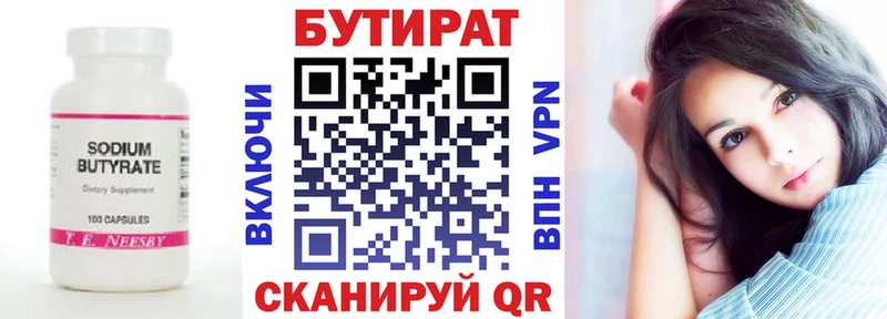 БУТИРАТ жидкий экстази  Петров Вал 