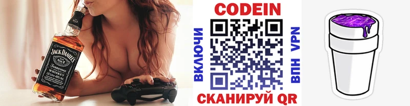 дарнет шоп  Петров Вал  Codein напиток Lean (лин) 