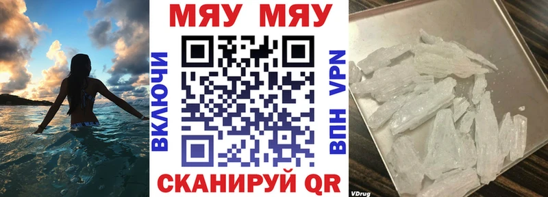 Меф кристаллы Петров Вал
