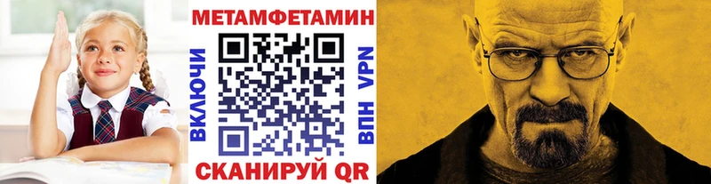 Первитин мет  ОМГ ОМГ ONION  Петров Вал 